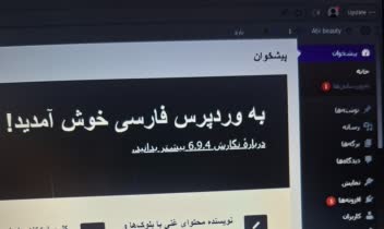 طراحی فروشگاه اینترنتی لوازم آرایشی با وردپرس و ووکامرس