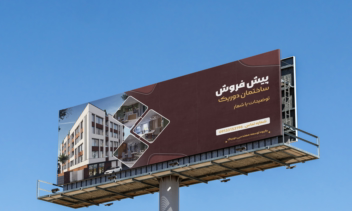 طراحی بنر ساختمانی پروژه ساختمان دوریک
