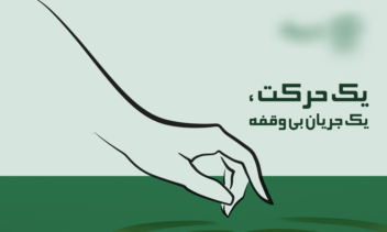 طراحی پوستر یک  اپلیکیشن بانکی