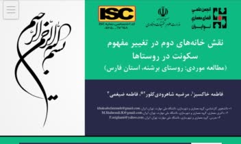 پاورپوینت برای ارائه شفاهی مقاله😍💯