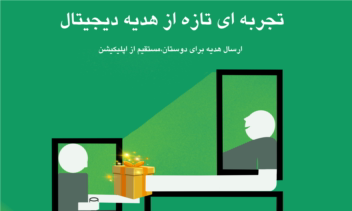 طراحی پوستر برای اپلیکیشن بانکی