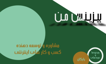 طراحی پوستر معرفی اپلیکیشن بیزینسی