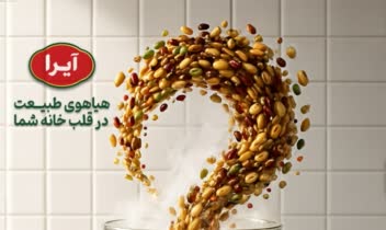 طراحی بنر تبلیغاتی برای محصولات غذایی آیرا
