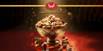 طراحی بنر تبلیغاتی برای محصولات غذایی آیرا