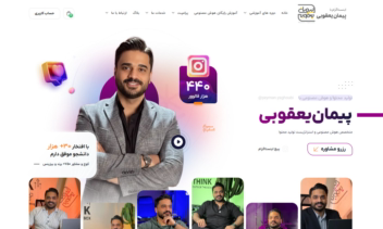 سایت آموزشی آکادمی پیمان یعقوبی