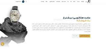 فروشگاه اینترنتی ساعت مچی هلاکویی