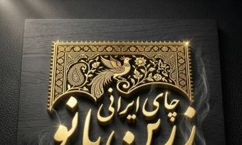 طراحی لوگو و لوگوموشن برند «زرین بانو»