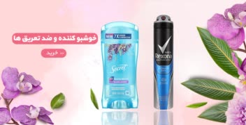 طراحی هدر و بنرهای سایت لوازم آرایشی و بهداشتی