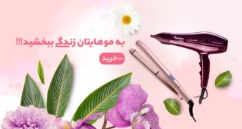 طراحی هدر و بنرهای سایت لوازم آرایشی و بهداشتی