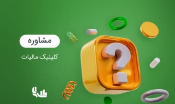 طراحی بنر و خلق هویت بصری سایت مالیات