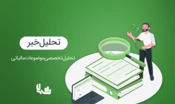 طراحی بنر و خلق هویت بصری سایت مالیات