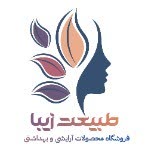 سفارش لوگو برای فروشگاه آرایشی بهداشتی