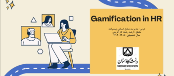 نمونه پاورپوینت برای یک ارائه جذاب رشته مدیریت