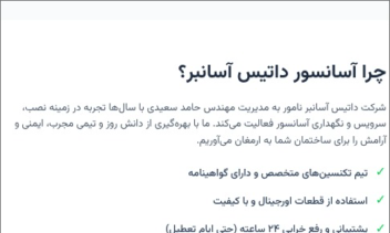 سایت شرکتی لندینگ nextjs TS tailwind