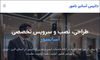 سایت شرکتی لندینگ nextjs TS tailwind