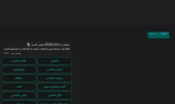 ربات (بازو) بله - فروشگاه هوشمند با قابلیت محافظت از فایل‌های دیجیتال