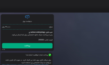 ربات (بازو) بله - فروشگاه هوشمند با قابلیت محافظت از فایل‌های دیجیتال