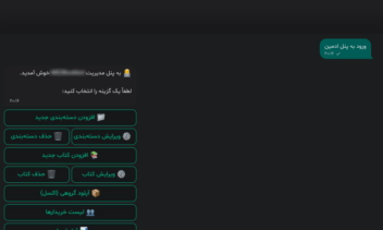 ربات (بازو) بله - فروشگاه هوشمند با قابلیت محافظت از فایل‌های دیجیتال