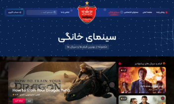 طراحی سایت اختصاصی باشگاه پرسپولیس با react js و next js