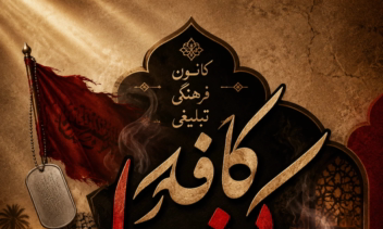 کاور ولوگو  شاطر عباس پوستر سیسمونی لوگو کافه