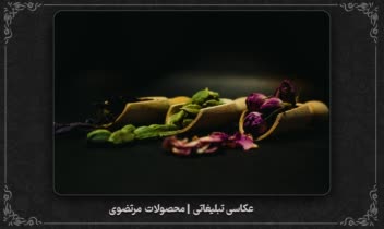 نمونه عکاسی محصول | زعفران مرتضوی
