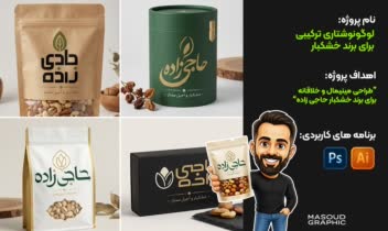 طراحی لوگوتایپ فارسی برای برند خشکبار