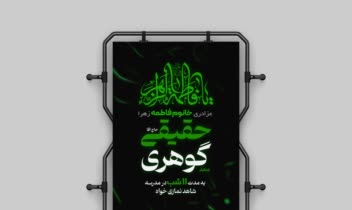 طراحی مذهبی‌‌‌‌‌‌‌‌‌‌‌‌‌‌‌‌‌‌‌‌