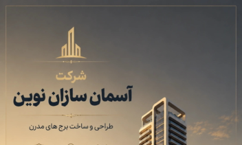 طراحی پوستر و طراحی کاتالوگ و…