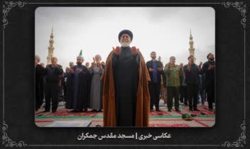 نمونه عکاسی خبری | مسجد مقدس جمکران