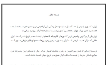 تایپ ساده فارسی و انگلیسی در هر قالبی