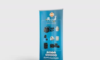 طراحی بنر برای شرکت آبسان صنعت