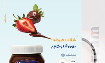 طراحی کاتالوگ بخشی از محصولات کامور