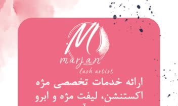 طراحی کارت ویزیت برای کارفرمای مژه کار
