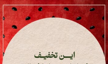 نمونه بنر استوری و پوستررهای یلدایی