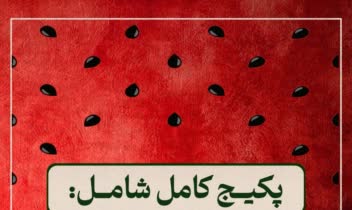 نمونه بنر استوری و پوستررهای یلدایی