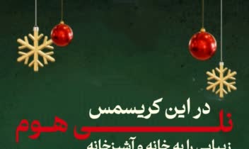 نمونه طراحی بنر استوری و پوستر کریسمس