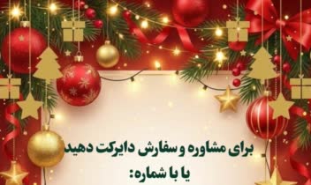 نمونه طراحی بنر استوری و پوستر کریسمس