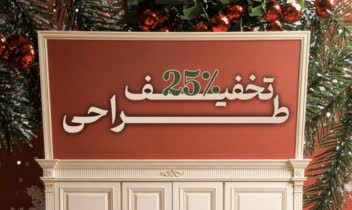 نمونه طراحی بنر استوری و پوستر کریسمس