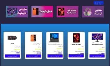 
نمونه طراحی سایت گیمینگ و کامپیوتر و موبایل و تبلت

