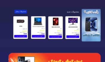 
نمونه طراحی سایت گیمینگ و کامپیوتر و موبایل و تبلت
