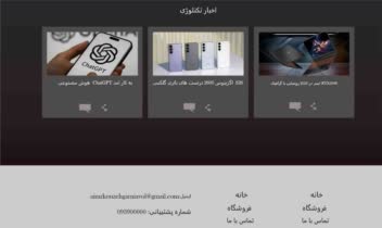 
نمونه طراحی سایت گیمینگ و کامپیوتر و موبایل و تبلت
