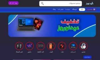 
نمونه طراحی سایت گیمینگ و کامپیوتر و موبایل و تبلت
