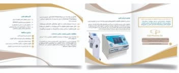 خدمات طراحی کاتالوگ و بروشور .