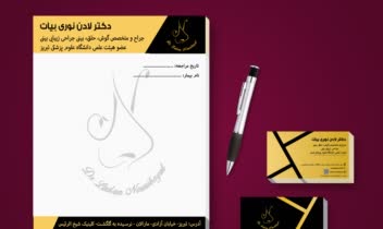 طراحی لوگو، کارت ویزیت و سر نسخه