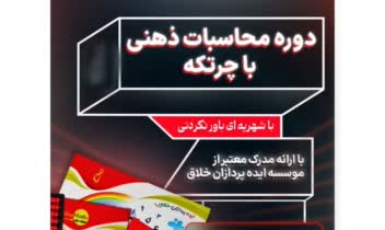 طراحی پوستر و بنر تبلیغاتی و حرفه ای