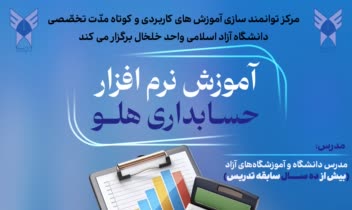 طراحی انواع پوستر‌ های آموزشی و کاتالوگ