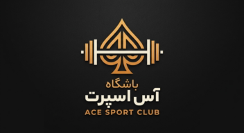 طراحی لوگوی باشگاه ورزشی | Ace Sport Club