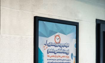 طراحی پوستر - طراحی گرافیک تخصصی