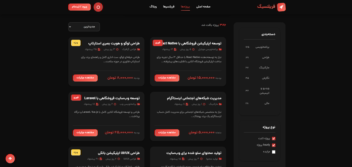 قالب سایت فریلنسینگ با nextjs / app router