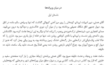 داستان نویسی و تولید محتوای متنی